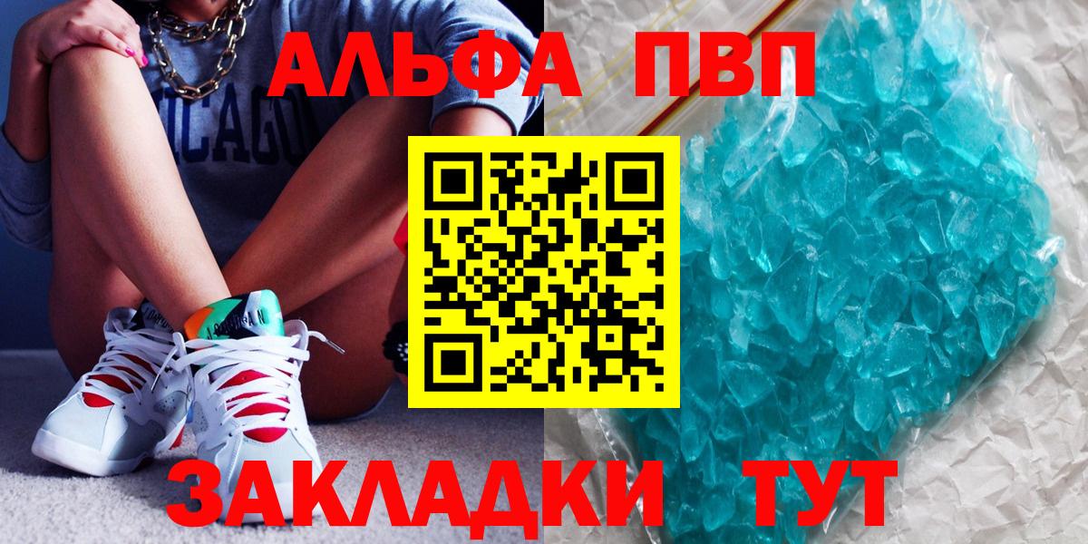 Чита  A-PVP СК  Alpha PVP СК  А ПВП СК КРИС  Вход с VPN 