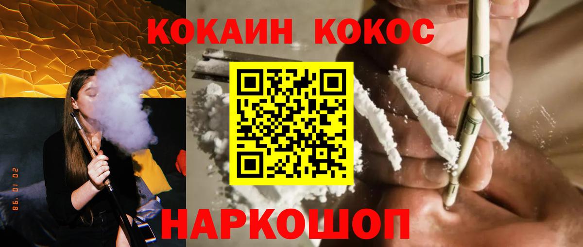 Cocaine 97% Чита