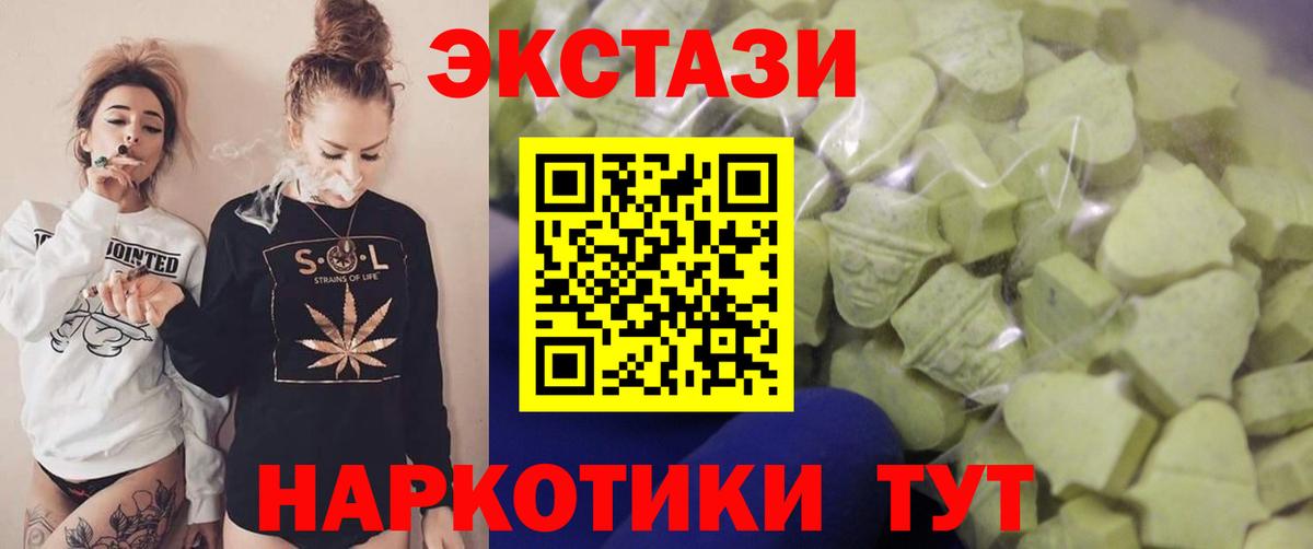 ЭКСТАЗИ XTC Чита