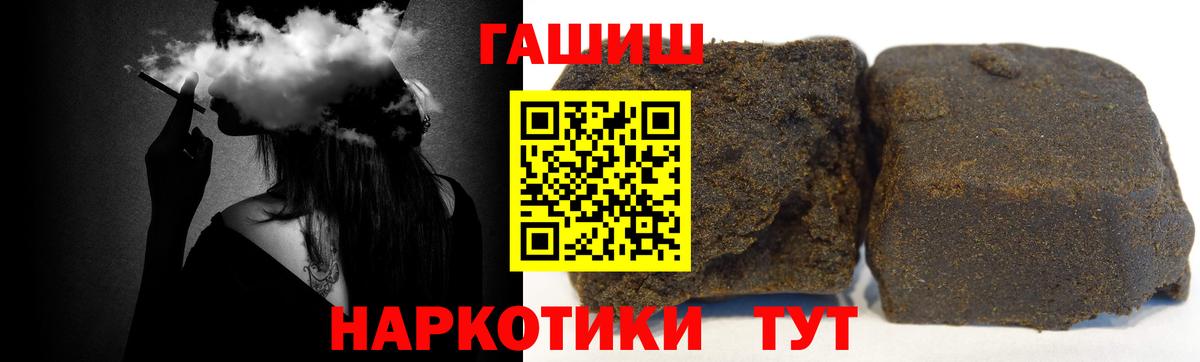 Гашиш ice o lator  ГАШИШ VHQ  Вход с VPN  Чита 