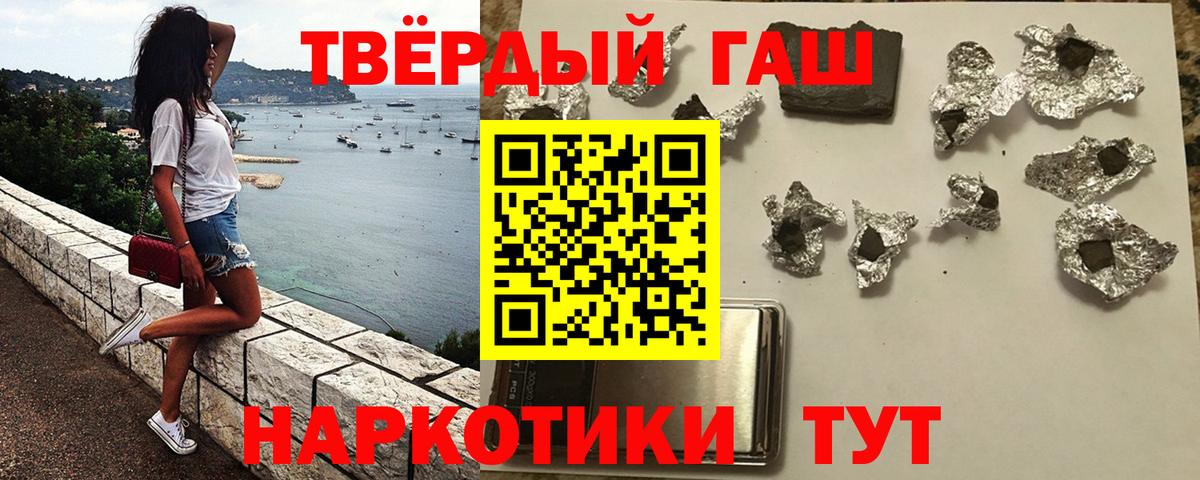ГАШИШ 40% ТГК Чита