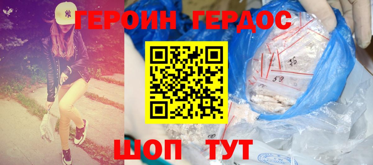 Чита  Героин белый  Вход с VPN 