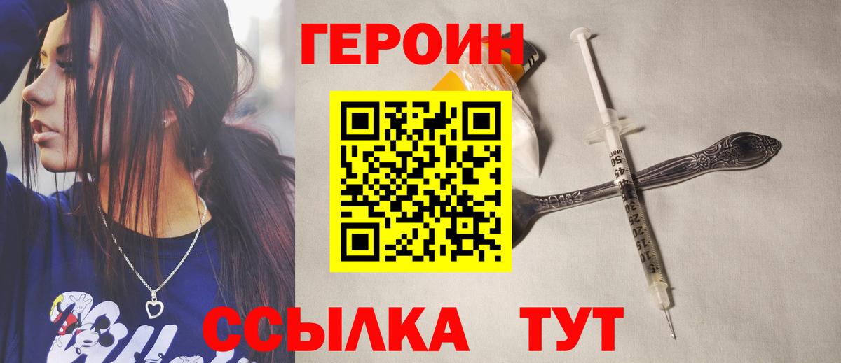 Героин герыч Чита