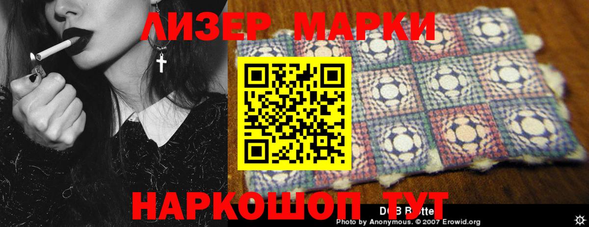 ЛСД экстази кислота Чита