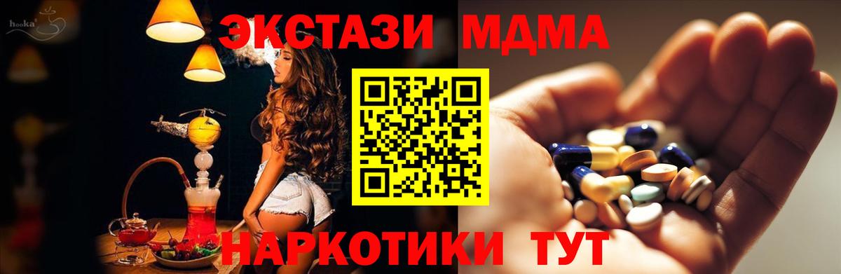 MDMA VHQ  Вход с VPN  Чита  MDMA молли 