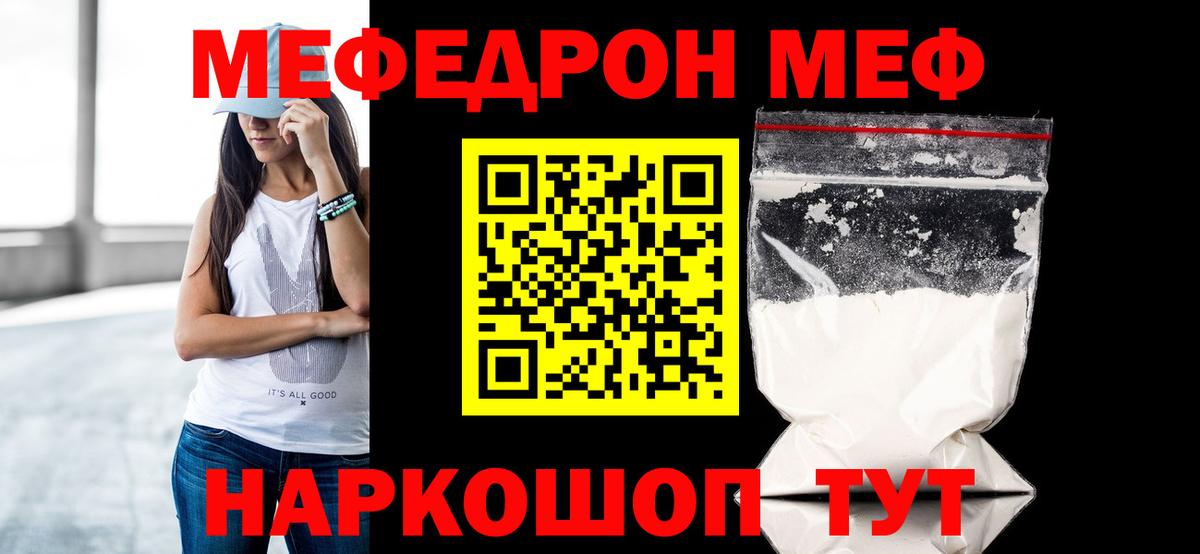 Меф VHQ  Меф mephedrone  Чита  МЕФ  Вход с VPN 