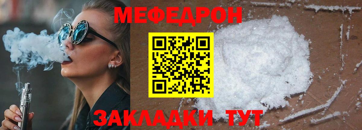 Меф кристаллы Чита