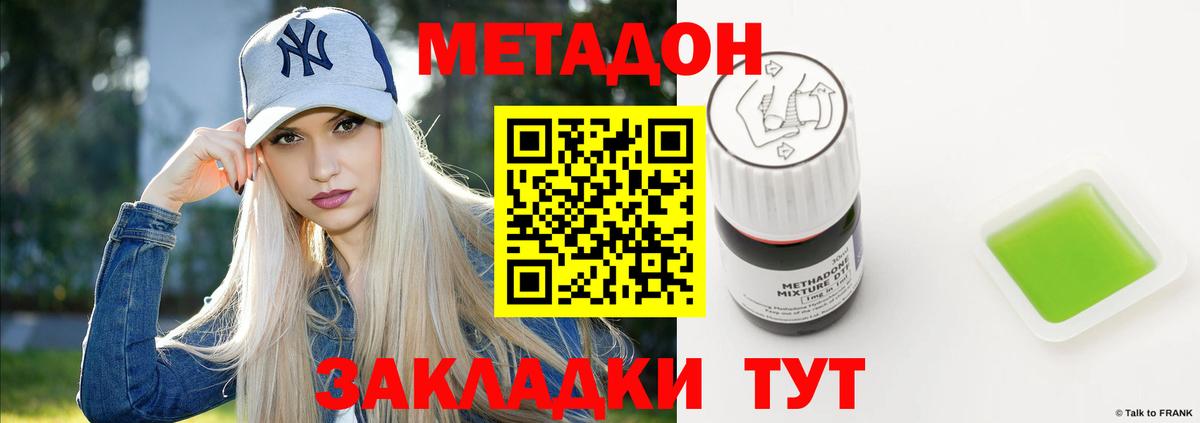 МЕТАДОН мёд Чита