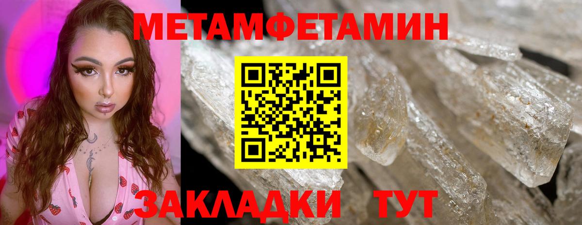 МЕТАМФЕТАМИН Methamphetamine Чита