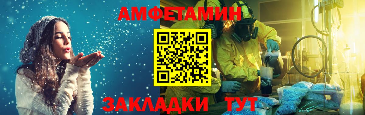Метамфетамин кристалл  Вход с VPN  Чита 