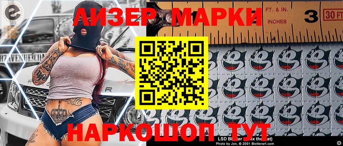 Марки N-bome 1500мкг  Вход с VPN  Наркотические марки  Чита 